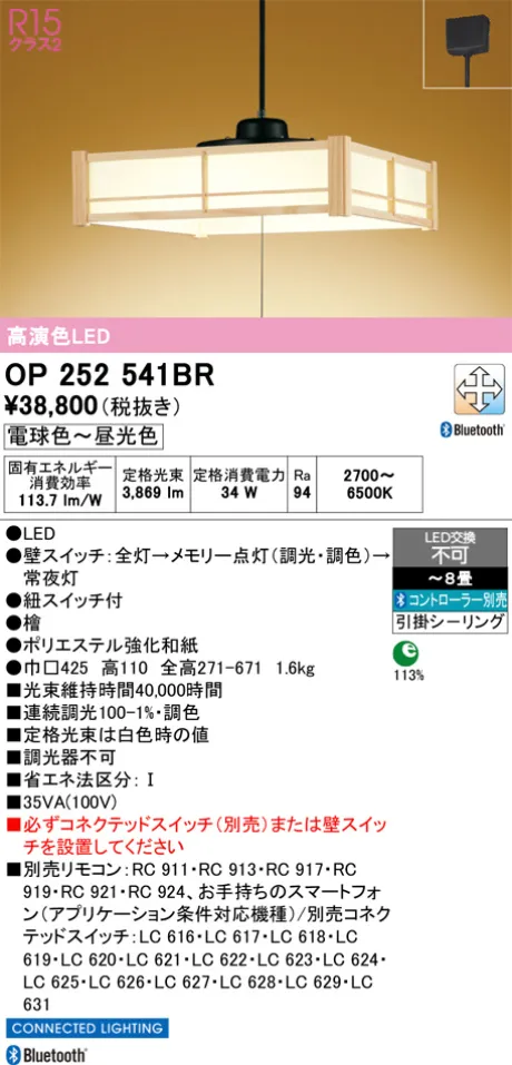 OP252541BR