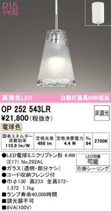 OP252543LR