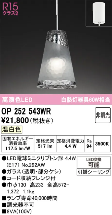 OP252543WR