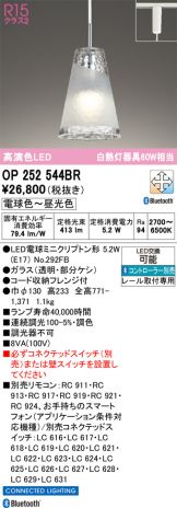 OP252544BR