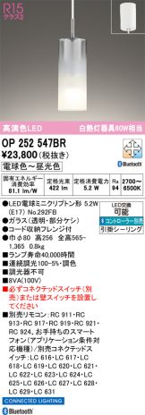 OP252547BR