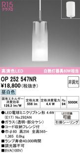 OP252547NR