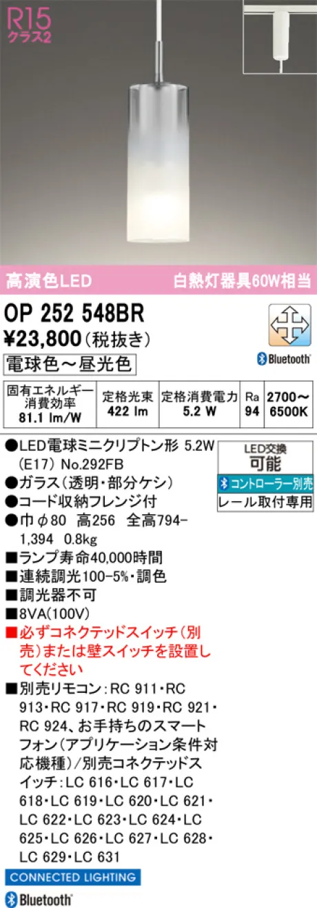 OP252548BR