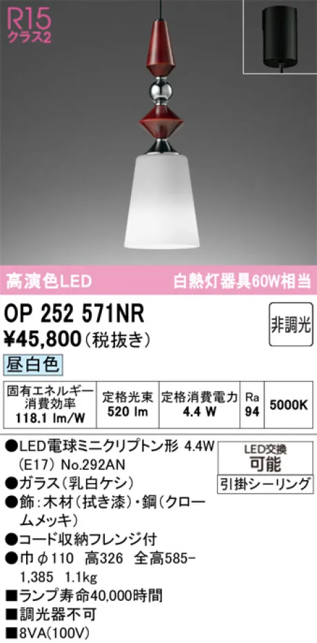 OP252571NR