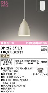 OP252577LR