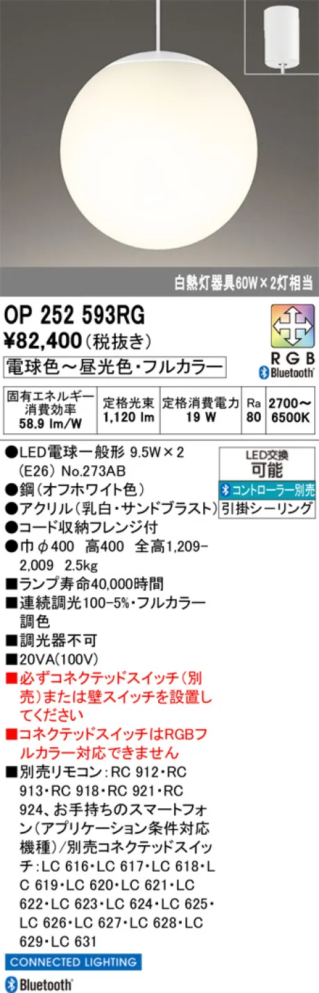 OP252593RG