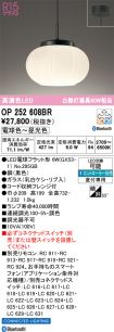 OP252608BR