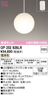 OP252626LR