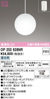 OP252626NR