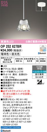 OP252627BR