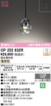OP252632R