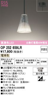 OP252659LR