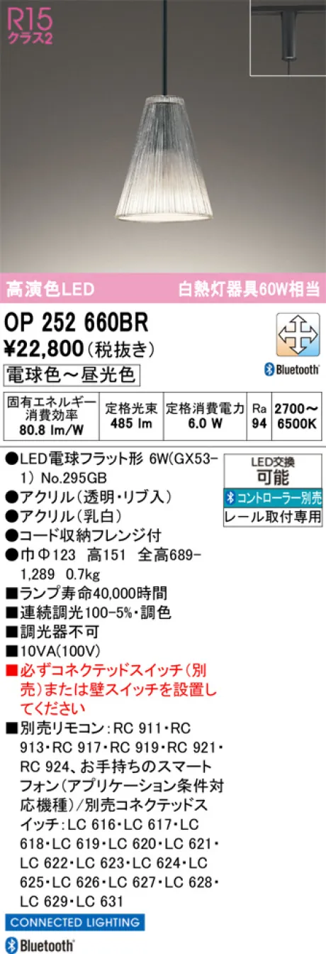 OP252660BR