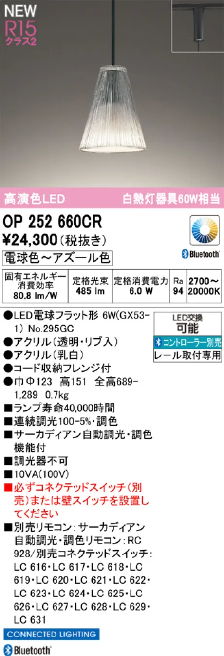 OP252660CR