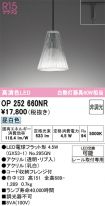 OP252660NR