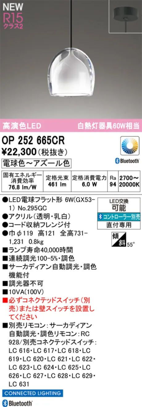 OP252665CR