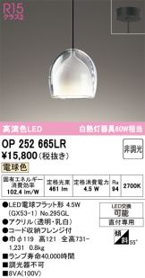 OP252665LR