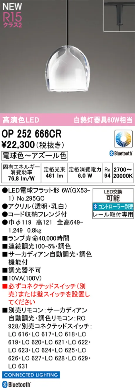 OP252666CR