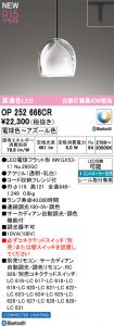 OP252666CR