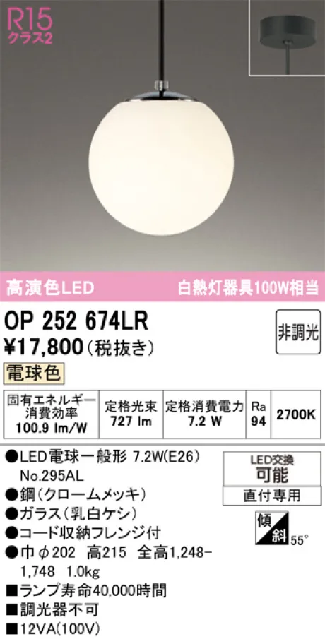 OP252674LR