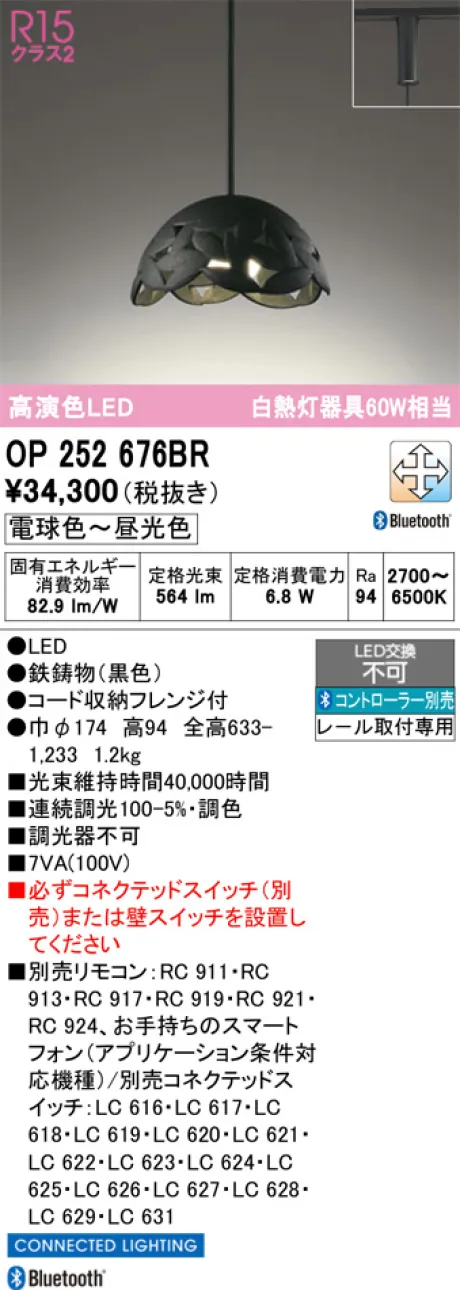 OP252676BR
