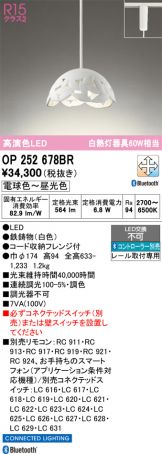 OP252678BR
