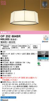 OP252684BR