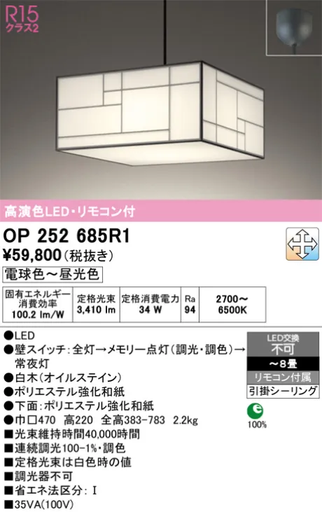 OP252685R1