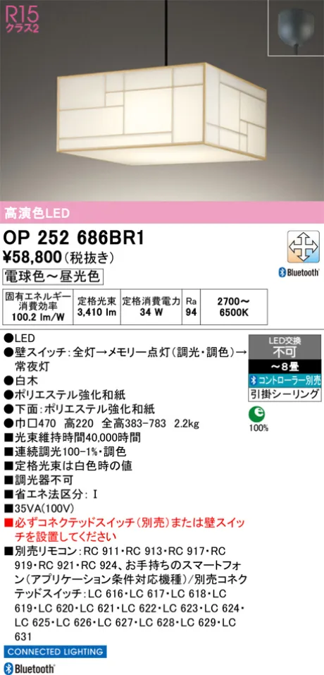OP252686BR1
