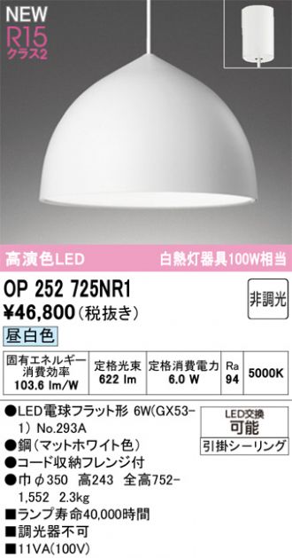 OP252725NR1