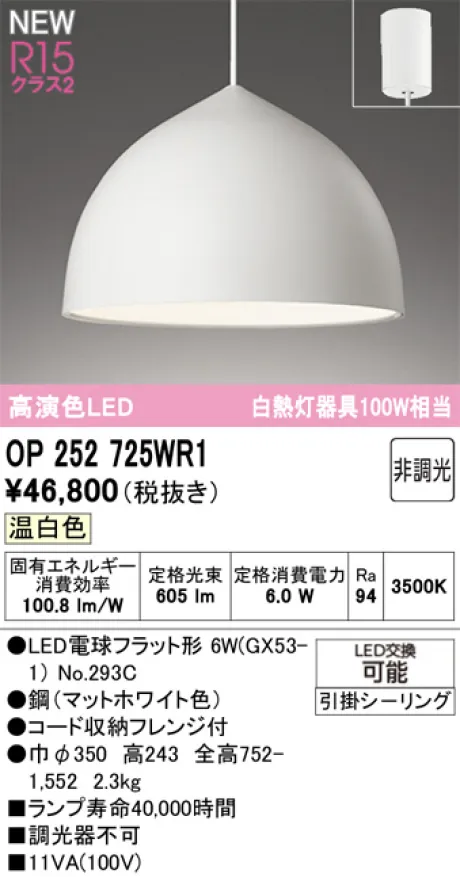 OP252725WR1