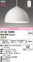 OP252725WR1