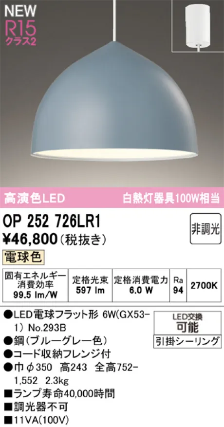 OP252726LR1