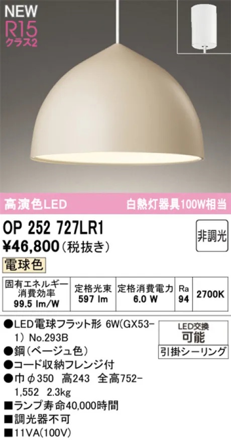OP252727LR1