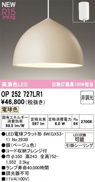 OP252727LR1