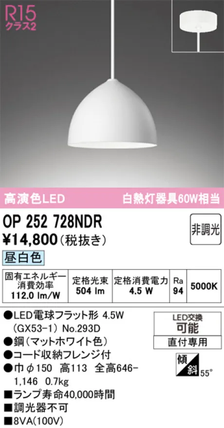 OP252728NDR