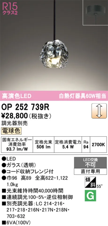 OP252739R