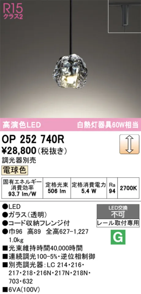 OP252740R