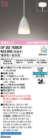 OP252742BCR