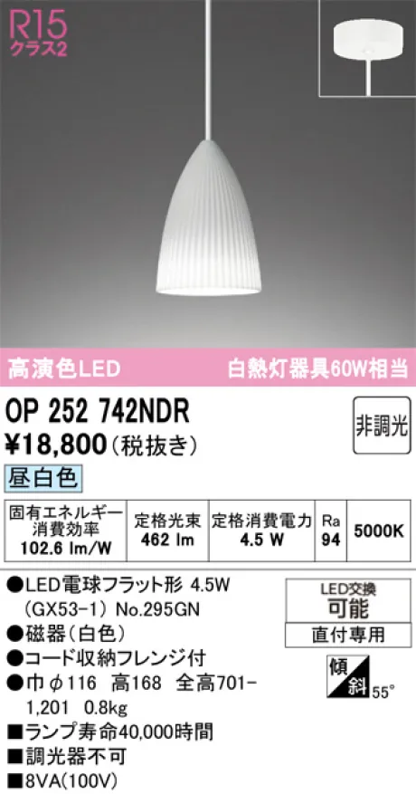 OP252742NDR