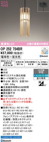 OP252754BR