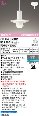 OP252758BR