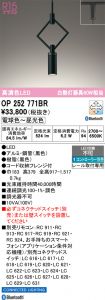OP252771BR