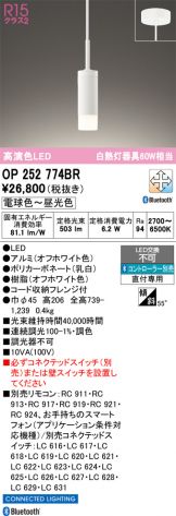 OP252774BR