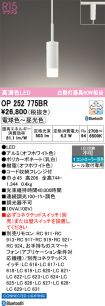 OP252775BR