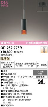 OP252776R