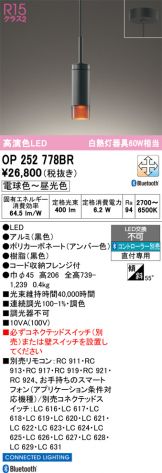 OP252778BR