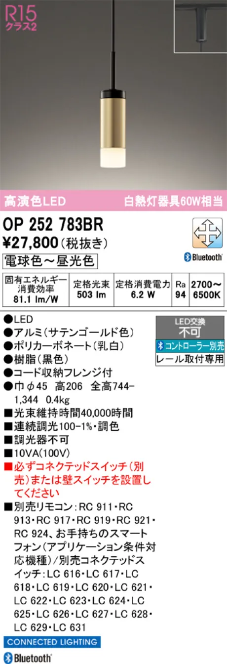 OP252783BR