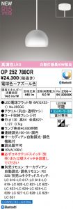 OP252788CR