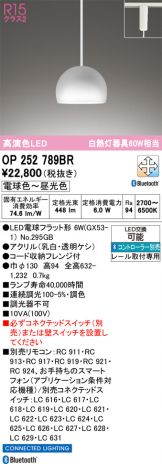 OP252789BR